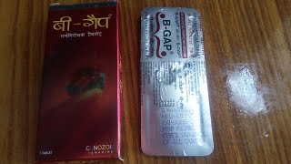 B  GAP Tablet के बाद में होने वाले side effect जान ले क्या हो सकते हैं । [upl. by Karsten]