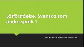 Läsförståelse SAS1 امتحان القراءة لمرحلة الساس 1 [upl. by Adnamahs601]