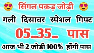 Gali Disawar 10 September 2024Aaj ka single number faridabad ghaziabad 10 September 2024 [upl. by Enyalahs]