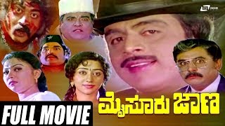 Bazaar Bheema  ಬಜಾರ್ ಭೀಮ  Kannada HD Movie  Ambarish  Geetha  Ambika  Social Drama [upl. by Filide]