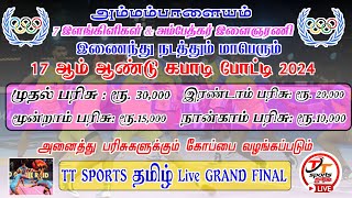 FINAL Attur Ammampalayam KABADDI Match 2024 [upl. by Racso]