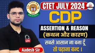 CTET JULY 2024  CDP  Assertion amp Reason  कथन और कारण  By Aadesh SirKDLiveTeaching [upl. by Eustazio865]