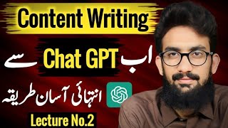 New Chat GPT Content Writing Course 2023 Lecture2 [upl. by Narah]