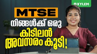 MTSE  നിങ്ങൾക്ക് ഒരു കിടിലൻ അവസരം കൂടി  Xylem Class 7 CBSE [upl. by Carleton]