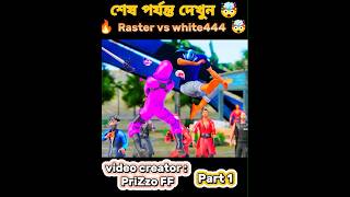 Raster vs White444 🤯 । 1 Part। FREE FIRE animation video। shorts 3danimation garenafreefire [upl. by Boles868]