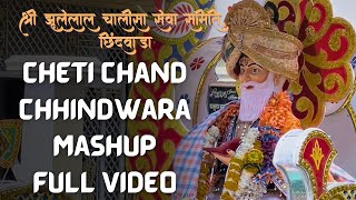 Cheti Chand Chhindwara Mashup Full Video  Jhulelal Chalisa Seva Samiti Chhindwara [upl. by Luanni]