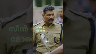 സീൻ മോനെ 😳  Malayalam Comedy Shorts  Mayavi  shorts [upl. by Ymmaj]