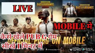 PUB G game ko online live kaise khele pub g ko kaise live khele [upl. by Ydnyc632]