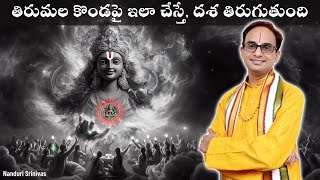 వేంకటేశుడి వక్షస్థలం పైనున్న వ్యూహలక్ష్మీ దేవి తంత్రం  Tirumala Vyuha Lakshmi  Nanduri Srinivas [upl. by Ykcub]