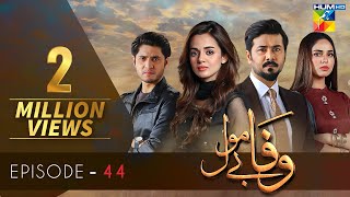 Wafa Be Mol Episode 44  HUM TV Drama  11 October 2021 [upl. by Yboc821]