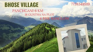 Bhose Village 18 Guntha NA Plot 4 Bhk Banglow Sale CALL  7738348919 [upl. by Ottinger]