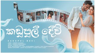 Kadapul Devi  කඩුපුල් දේවී  Suneera Sumanga  Official Music Video [upl. by Becca]