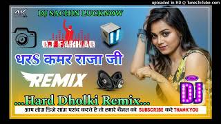 Dj Dhara Kamar Raja Ji √√ [upl. by Ruosnam389]