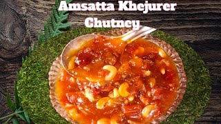 Amsatta Khejurer Chutney  অনুষ্ঠান বাড়ির মতো চাটনিটমেটো ছাড়া আমসত্ত্ব খেজুরের চাটনি [upl. by Odlawso]