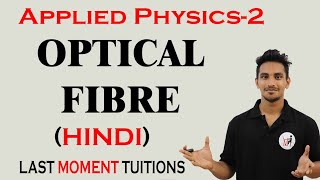 Introduction to Optical fiber with working  Applied Physics 2 in Hindi [upl. by Jemina]