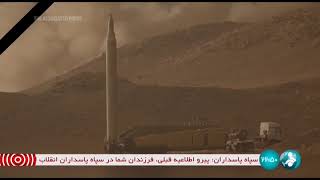 Iran attack on Israel Revolutionary Guard releases video showing how their missiles were launching [upl. by Chisholm130]