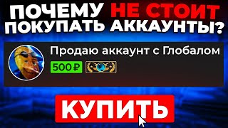 ПОЧЕМУ НЕ СТОИТ ПОКУПАТЬ STEAM АККАУНТЫ 🔥 [upl. by Ylim]