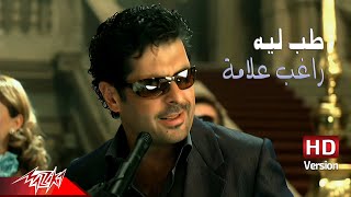 Ragheb Alama  Tab Leh  Official Music Video  HD Version  راغب علامه  طب ليه [upl. by Ezana]