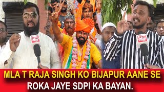 MLA T RAJA SINGH KO BIJAPUR AANE SE ROKA JAYE SDPI KA BAYAN FM EXPRESS BIJAPUR NEWS 02032024 [upl. by Oek]