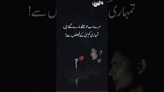 Main Aab Ukta Gaya Ho  Arif Ishtiaq  Yasir Taj woodnotepoetry woodnote poetryvideos [upl. by Rettig]