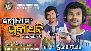 AMBALA SOANG SUKA DHONI KHABE SANI SANI NEW ADIVASI BINDHANI SONG 2024 II SUNIL TUDU BINDHANI [upl. by Temp]