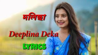 Deeplina Deka  Dolisa  Lyrics Video  দলিছা  দ্বীপলিনা ডেকা  AL Lyrics [upl. by Grant124]