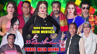 Parde Mein Rehne De New Stage Drama Trailer 2024 Nadeem Chitta and Afreen Khan With Deedar Multani [upl. by Read918]