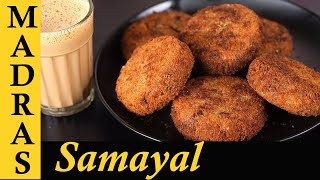 Soya Cutlet Recipe in Tamil  How to make Meal Maker Cutlet at home  Meal maker Recipes in Tamil [upl. by Abehs457]