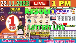 DEAR LOTTERY SAMBAD MORNING 1PM NAGALAND LOTTERY LIVE RESULT LOTTERY LIVE SAMBAD 22112023 [upl. by Aitital]