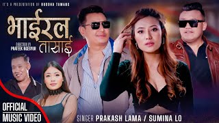 “Viral Tasai” By Prakash Lama amp Sumina Lo ftkumar Moktan Ambika TamangBuddha Tamang Tamang Song [upl. by Kerman]