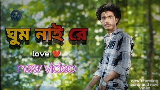 BRO OBELEY  বড়অবেলায়তুমিএসে  sad song  stromzvai  ঘুম নাইরে আমার [upl. by Nylrac]