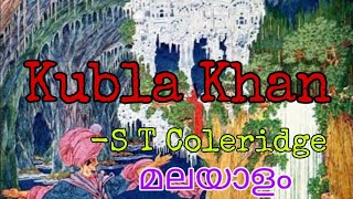 Kubla KhanMalayalm ExplanationS T ColeridgeLyrical Ballads [upl. by Blackwell276]