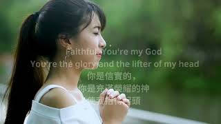 Be with you Natashia Midori  與祢在一起中英文字幕 翻譯歌曲聖經基督教敬拜歌曲worshipmusic [upl. by Schreibe]