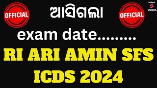 ଆସିଗଲା RI EXAM DATE I OSSSC Ri amin exam date 2024  RI AMIN Exam Preparation [upl. by Marilla]