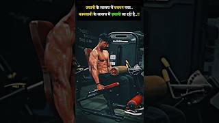 Successful motivation Video 😀😮👉❤️  success gymmotivation motivation [upl. by Emelita155]