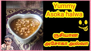 how to make asoka halwa in tamil  asoka halwa recipe  moong dal halwa in tamil  aata ka halwa [upl. by Fougere257]