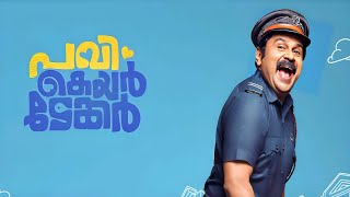 Pavi Caretaker Malayalam Full Movie review  Dilieep Johny Antony [upl. by Manup]