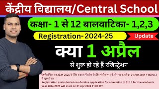 Suru Ho Gaye AdmissionKendriya Vidyalaya Class1 2024 केंद्रीय विद्यालयKVSCentral School Start [upl. by Ramgad660]