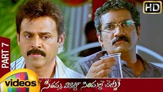 Seethamma Vakitlo Sirimalle Chettu SVSC Full Movie  Mahesh Babu  Venkatesh  Samantha  Part 7 [upl. by Kalil]