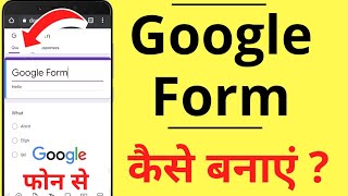 Google Forms Kaise Banaye Mobile Se  How to Create Google Form in Mobile Hindi  Make Google Form [upl. by Brandice]