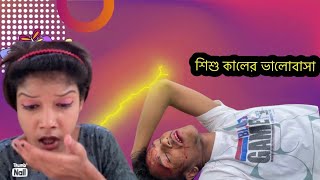 Shishu Kaler Bhalobasha Bangla Sad 😭Song 2024 khusbu 1 star Bangla [upl. by Eibrik919]