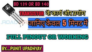 bd139 or bd140 transistor working in hindi [upl. by Yelrebmyk]