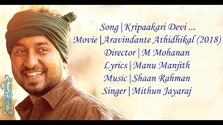 Aravindante Athidhikal BGM Shaan Rahman [upl. by Calypso]