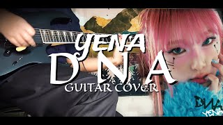 YENA  DNA GUITAR COVER YENA DNA guitarcover kpop kpoprock jpop jrock 최예나 イェナ jigumi [upl. by Ociram]