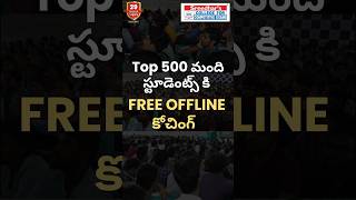 Entrance Exam for 𝐅𝐫𝐞𝐞 𝐒𝐈  కానిస్టేబుల్ Coaching in Hyderabad🚓 sreedharscce telanganapolice [upl. by Elene]