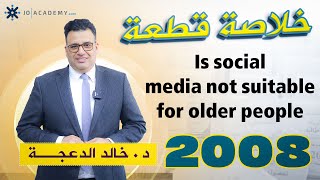 High Note 4  خلاصة قطعة Is social media not suitable for older people د خالد الدعجة توجيهي 2008 [upl. by Raffin]