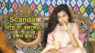 Rangan Riddo Full Interview  Funny Interview 2018  BD Musically Queen  Samsul Official [upl. by Alaecim778]