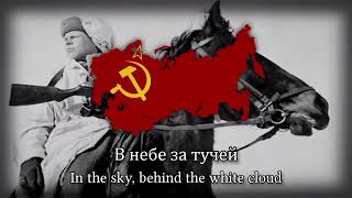 quotPolyushkoPolyequot  Soviet Cavalry Military Song [upl. by Nodnil163]