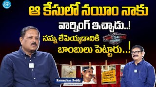 DSP Rammohan Reddy Exclusive Interview  Crime Diaries With Muralidhar  iDream [upl. by Eahsram]