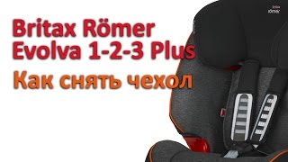 Britax Römer Evolva 123 Plus  как снять чехол  инструкция Автодети [upl. by Nnylimaj]